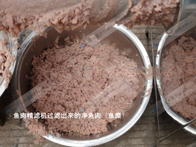 第一代魚肉精濾機(jī)精濾魚肉效果圖