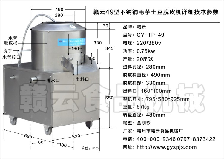 不銹鋼49型脫皮機(jī)技術(shù)參數(shù)