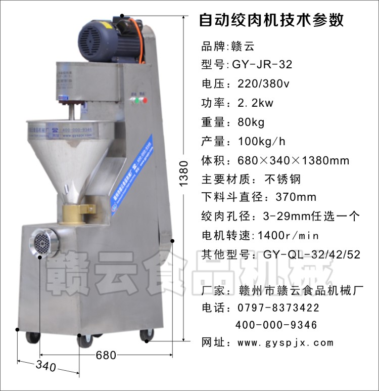 32型自動絞肉機技術(shù)參數(shù)