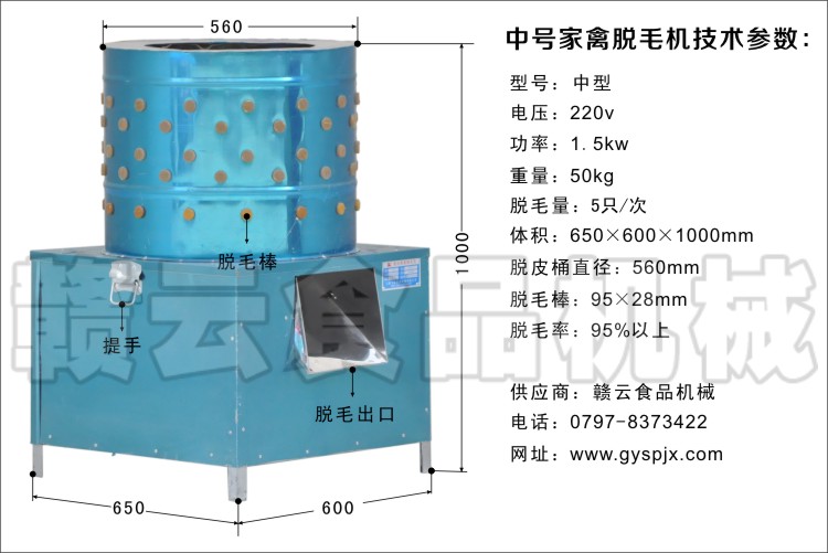 中號家禽脫毛機技術參數(shù)結(jié)構圖