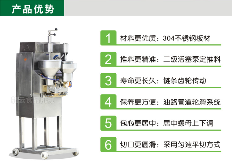 二代肉丸包心機的優(yōu)勢