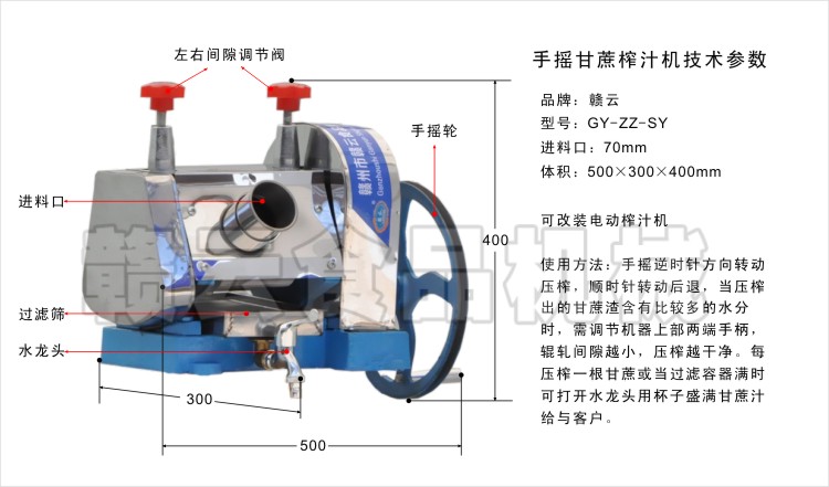 甘蔗榨汁機(jī)的技術(shù)參數(shù)