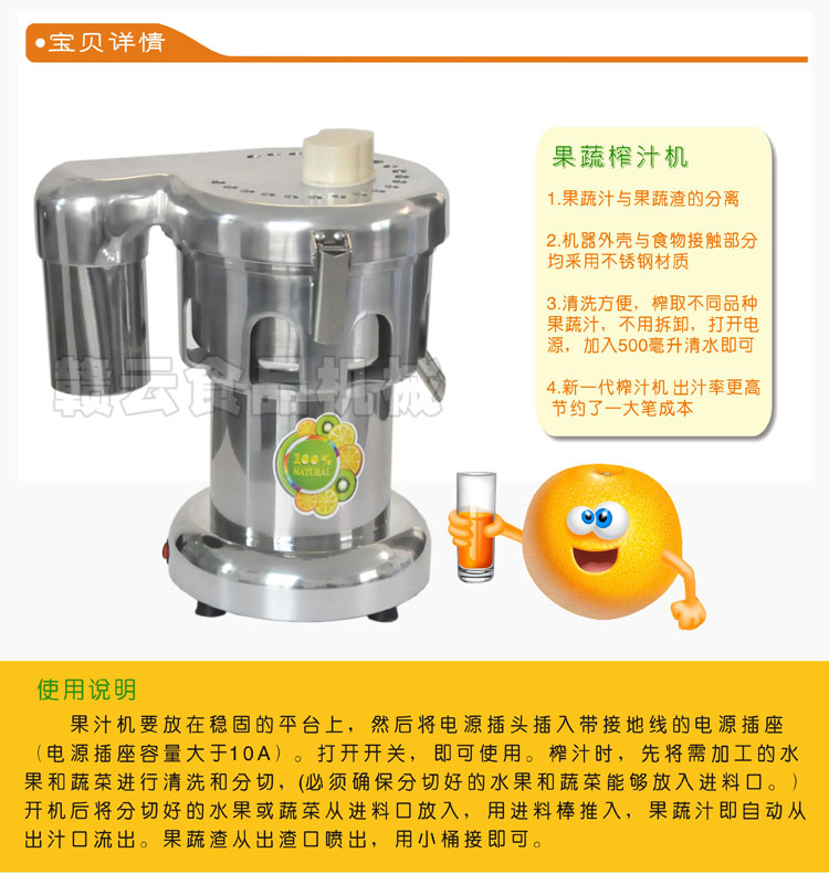 果蔬3000型不銹鋼商用榨汁機(jī)