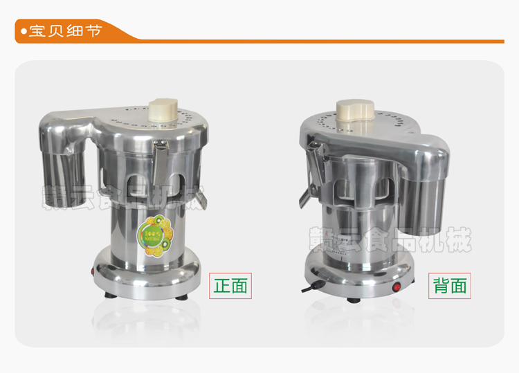 果蔬3000型不銹鋼商用榨汁機(jī)