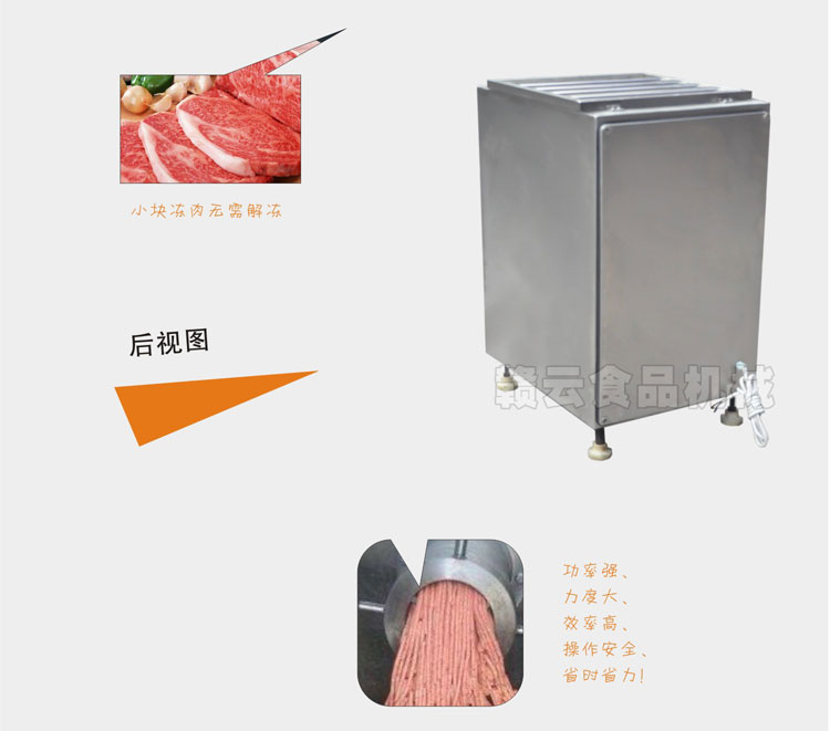 贛云牌100型凍肉絞肉機(jī)