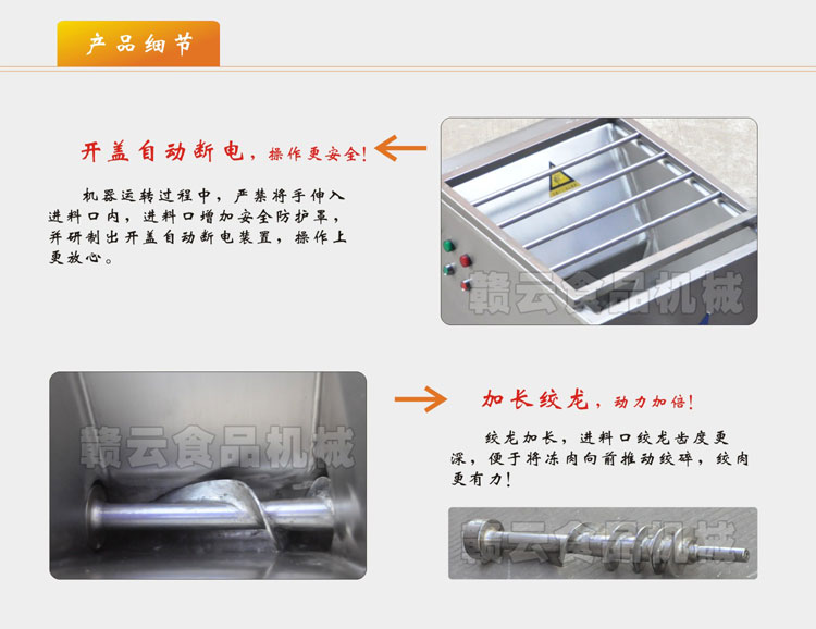 贛云牌100型凍肉絞肉機(jī)