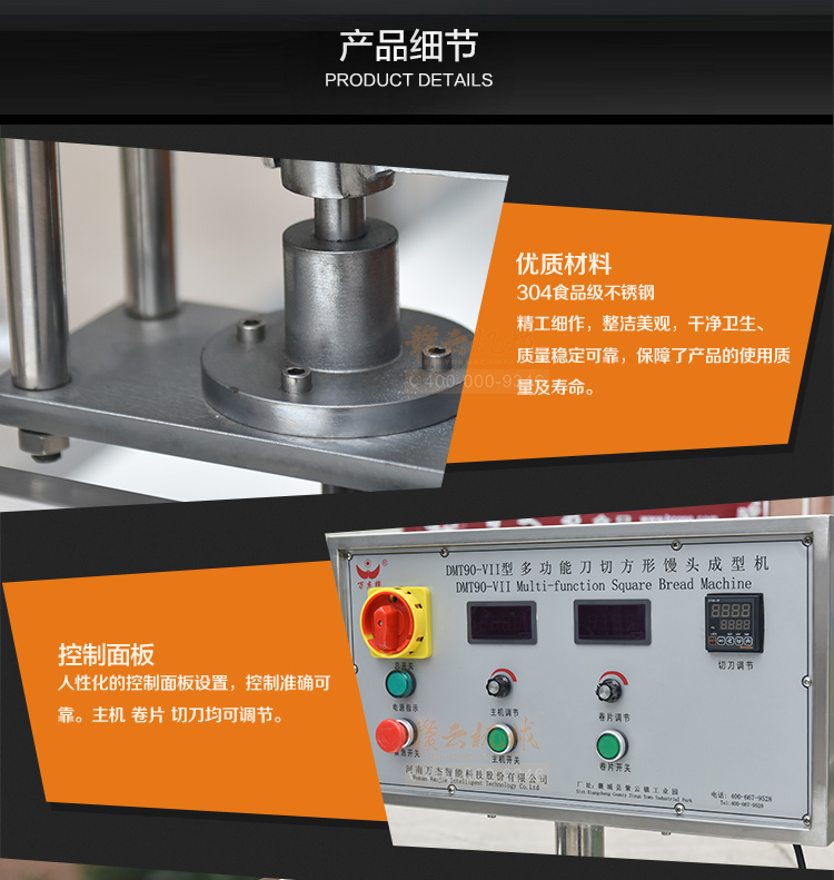刀切方形饅頭機(jī)細(xì)節(jié)解說