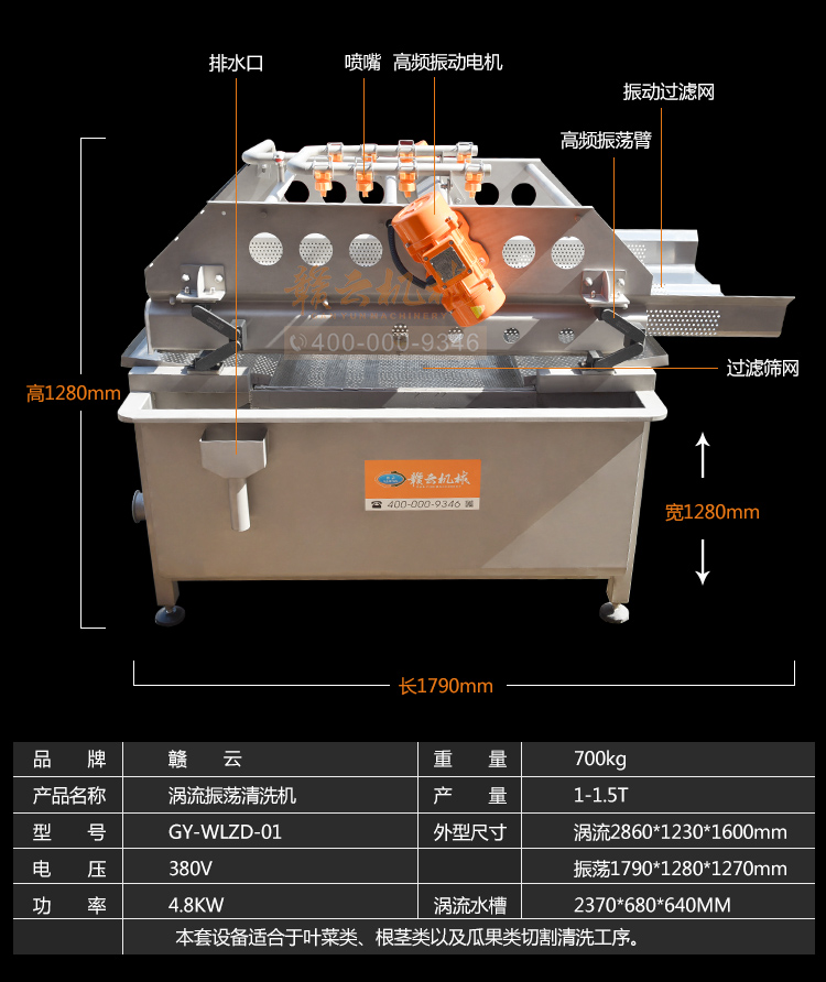 高頻振蕩過濾機(jī)技術(shù)參數(shù)