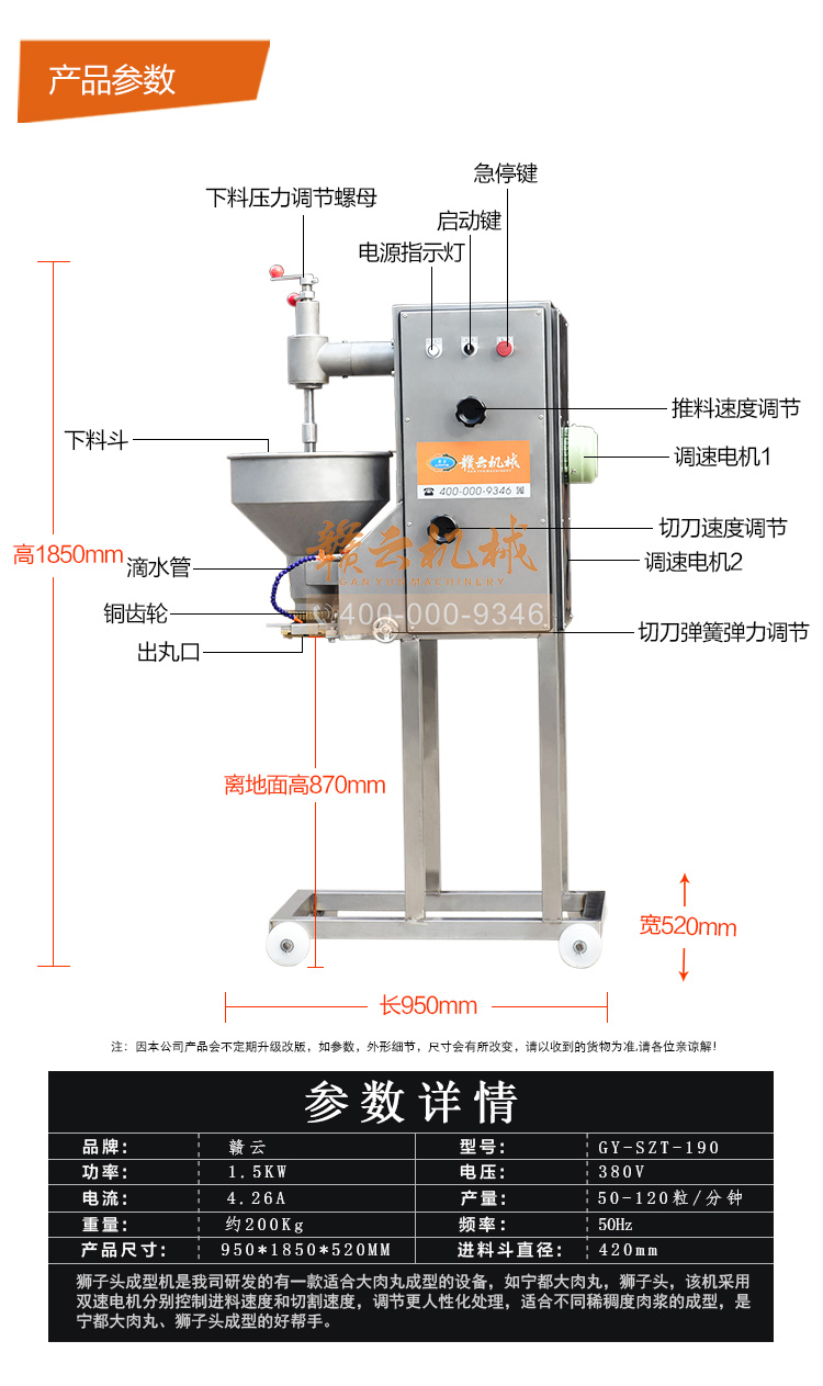 獅子頭丸子成型機(jī)，大丸子成型機(jī)